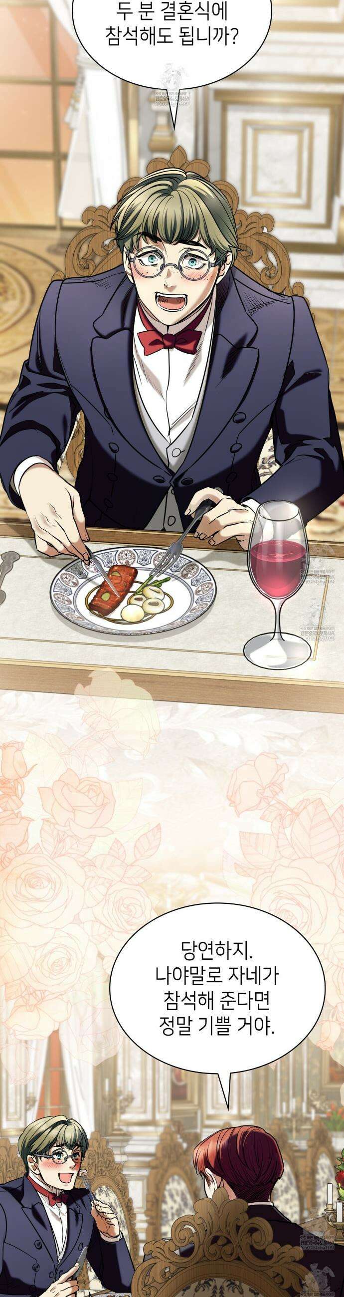 당신이 나를 가지려 하신다면 56화 8