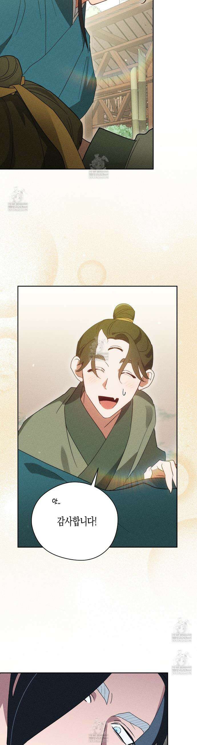 땅을 삼킨 비 13화 10