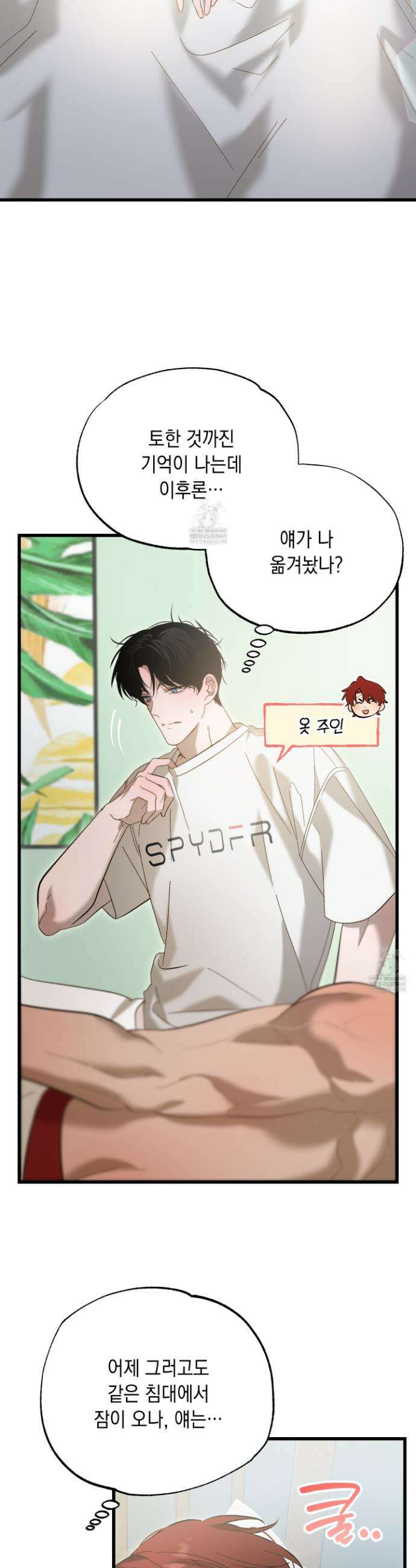사고다발주의 12화 2