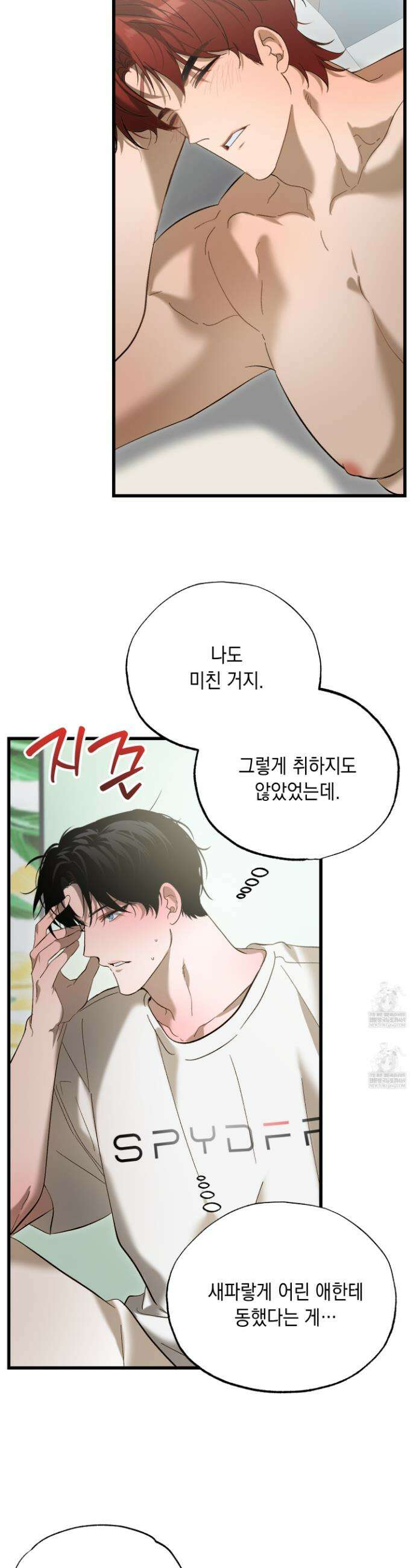 사고다발주의 12화 3