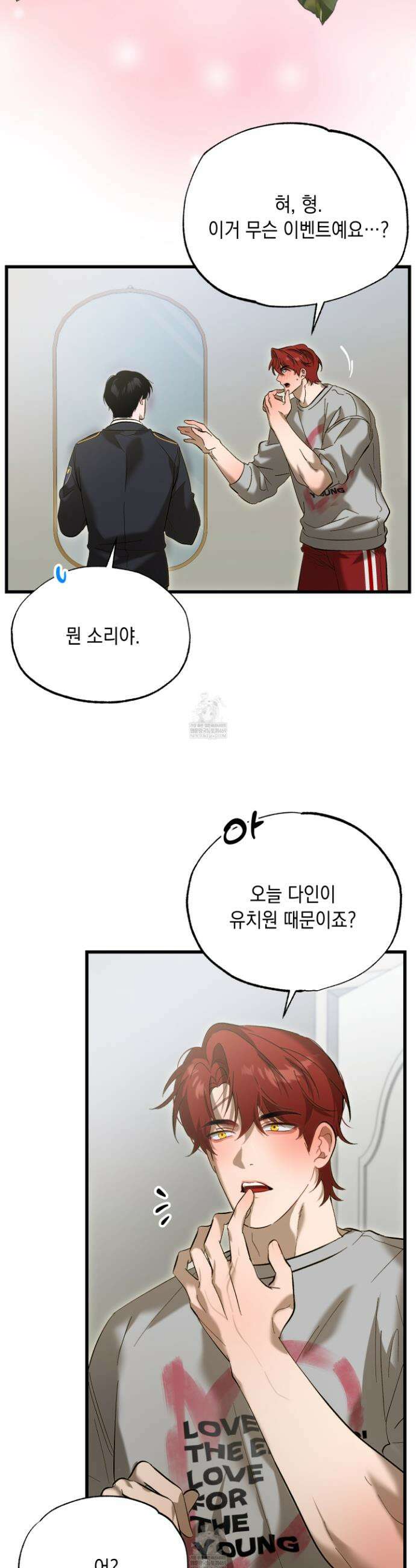 사고다발주의 12화 8
