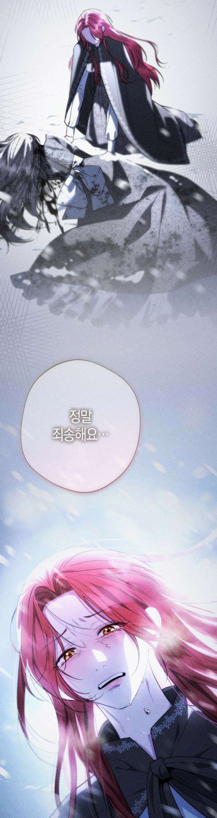 완전무결한 공작님께 - 15화 10