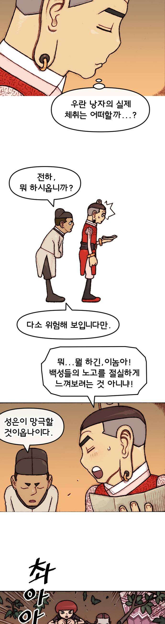 달마건 - 57화 6-2 4
