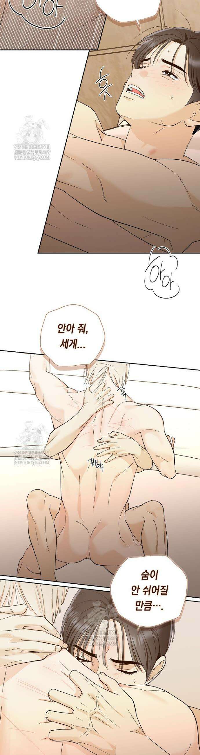 한 번뿐인 겨울 5화 2