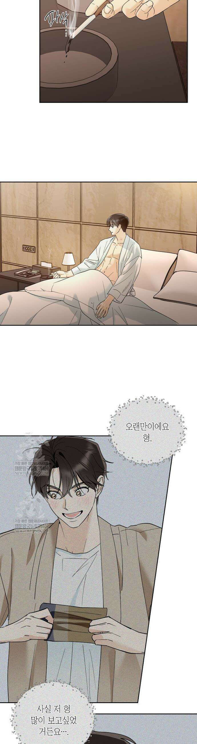 한 번뿐인 겨울 5화 4
