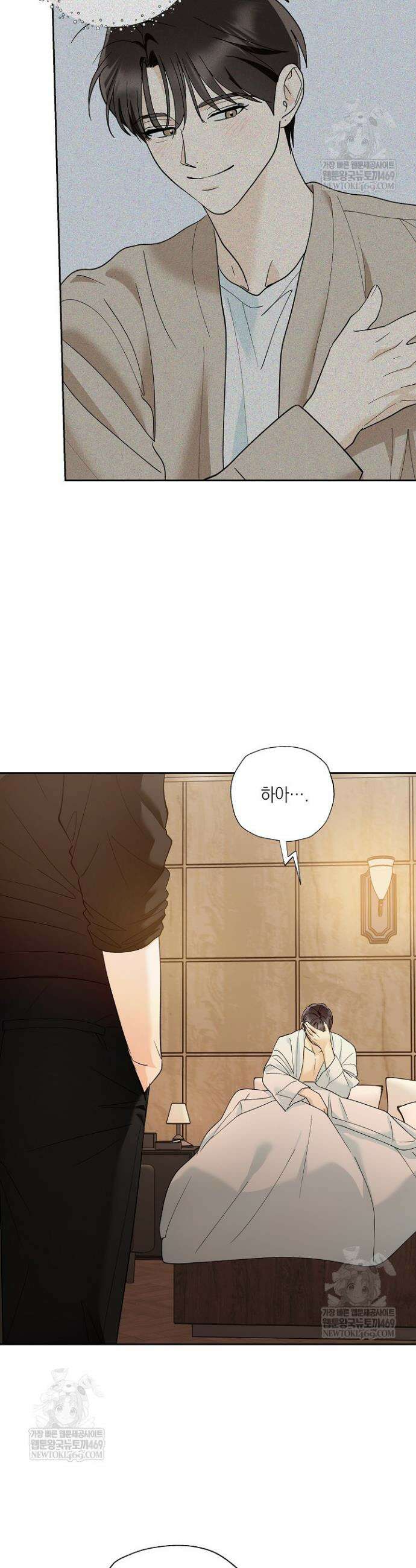 한 번뿐인 겨울 5화 5