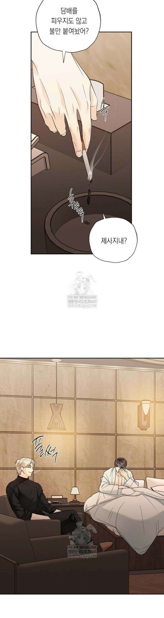 한 번뿐인 겨울 5화 6