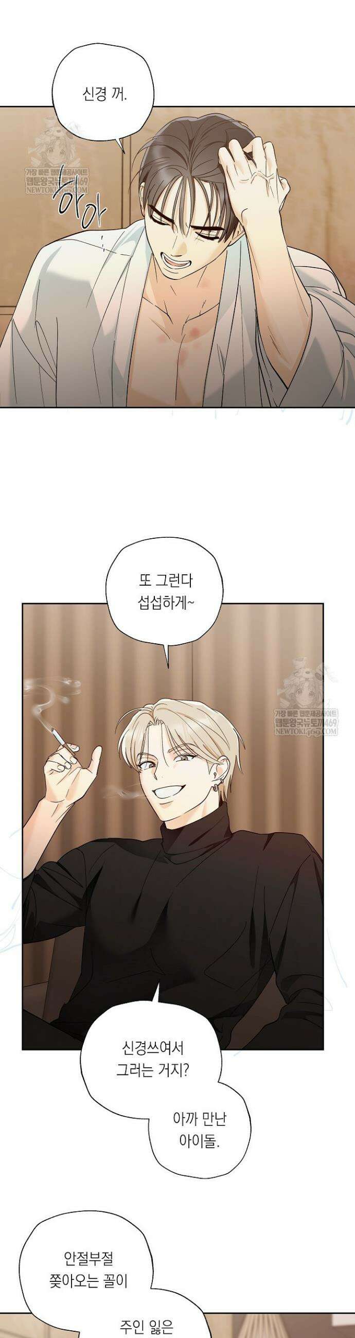 한 번뿐인 겨울 5화 7