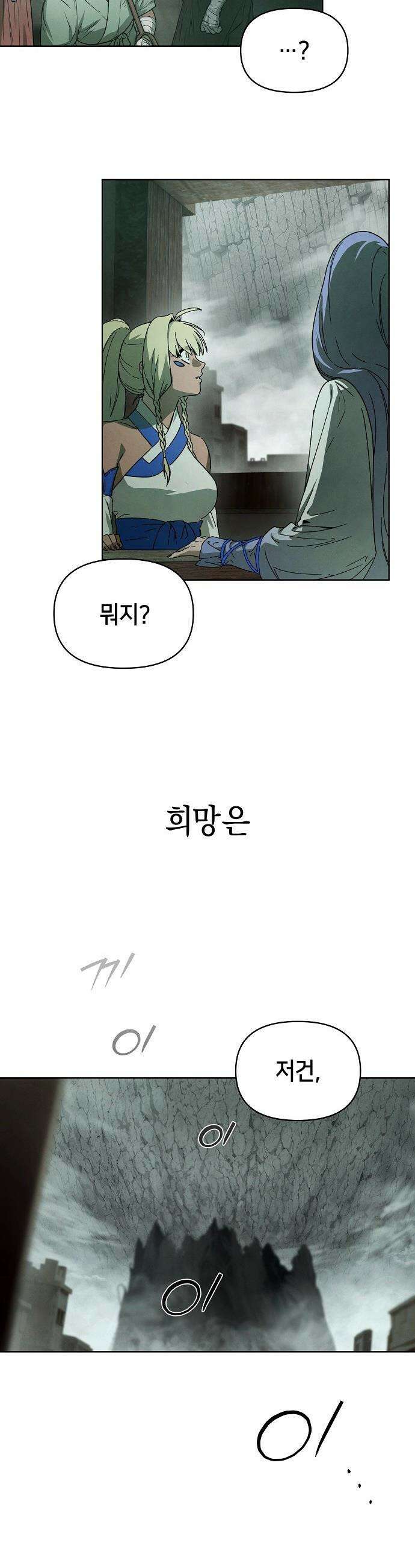 망겜으로 기사회생 - 55화 3