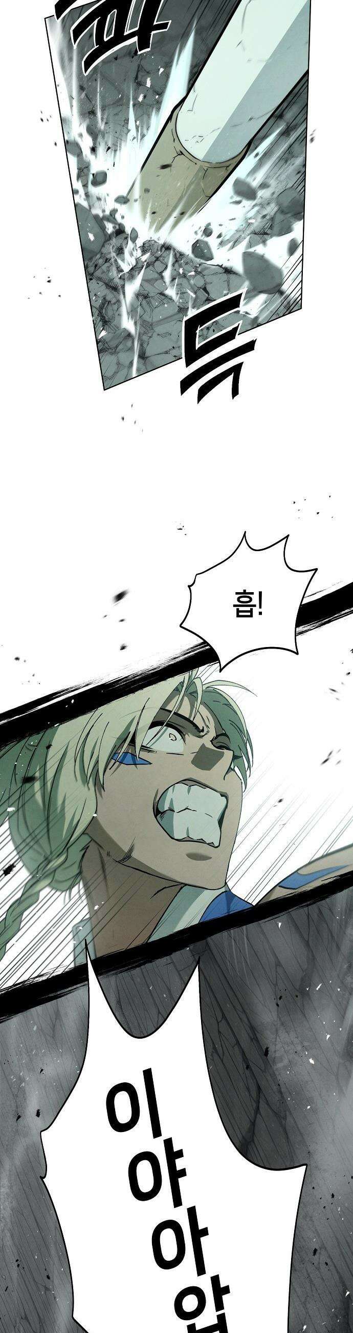 망겜으로 기사회생 - 55화 9