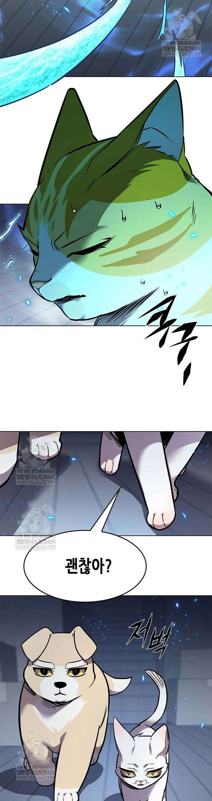 일렉시드 389화 2