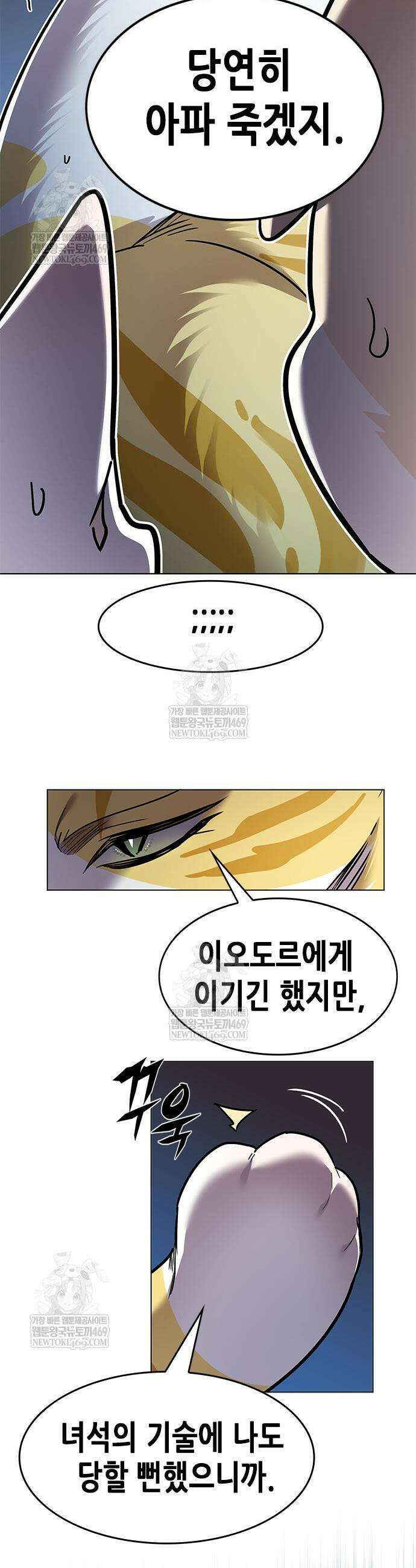 일렉시드 389화 5