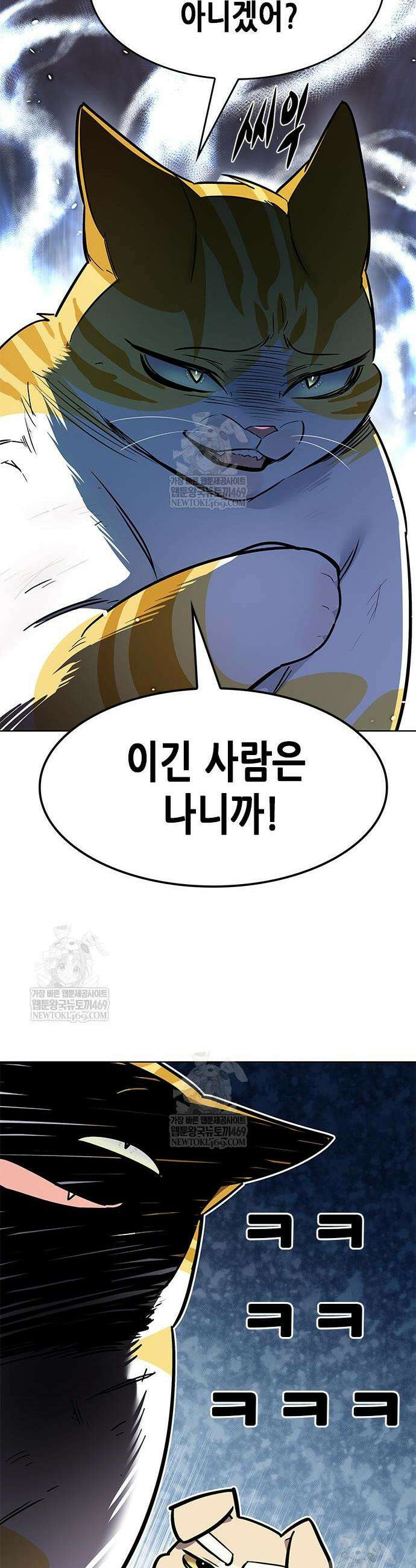 일렉시드 389화 8