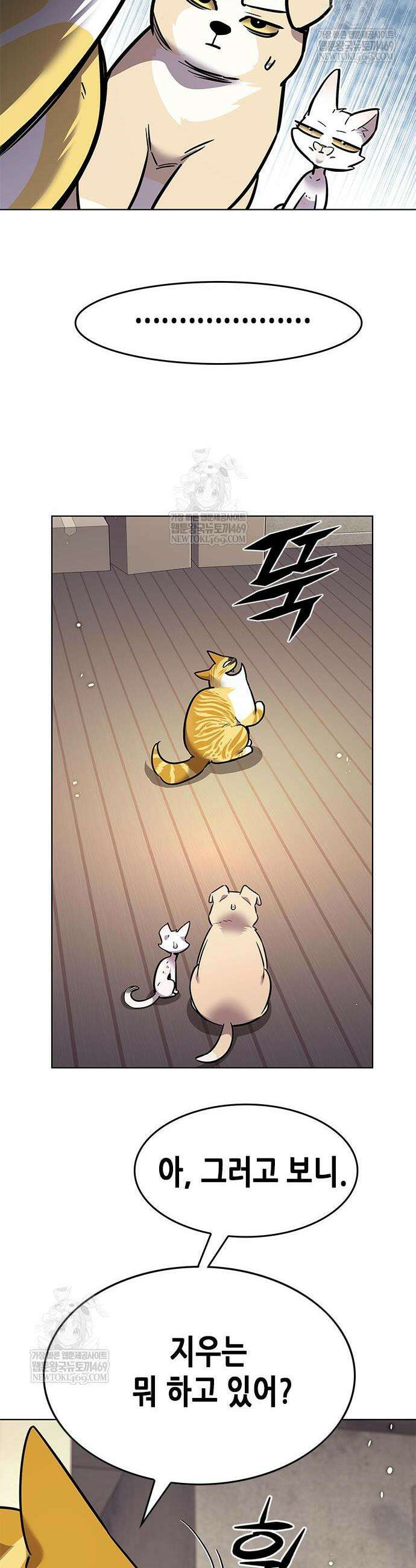 일렉시드 389화 9
