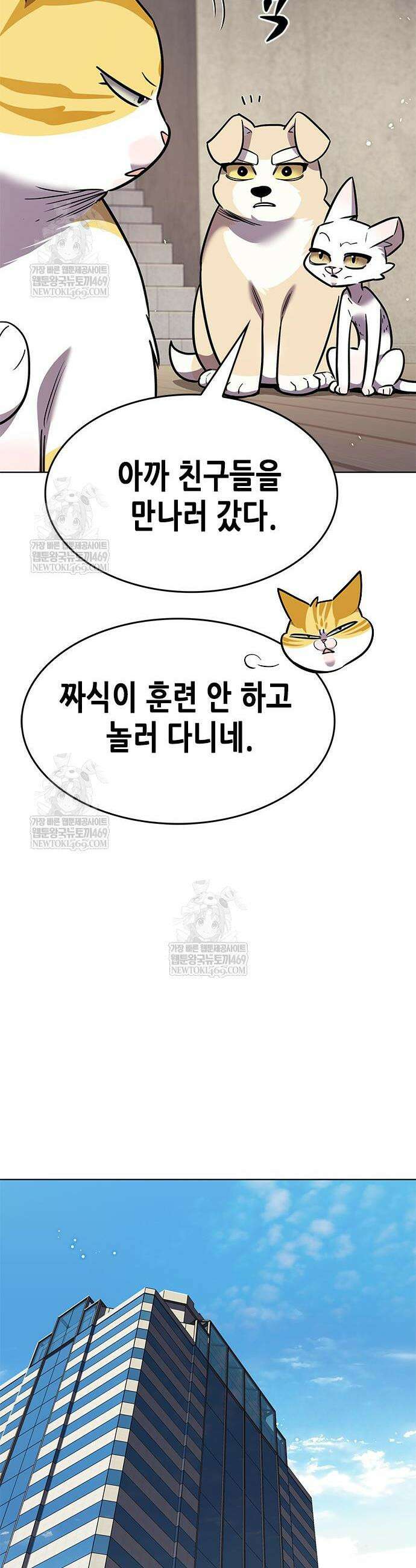 일렉시드 389화 10