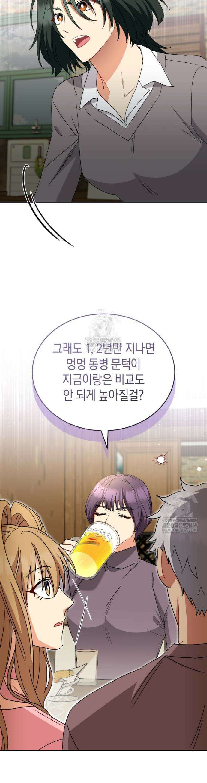 수의사님! 안녕하세요? 123화 5