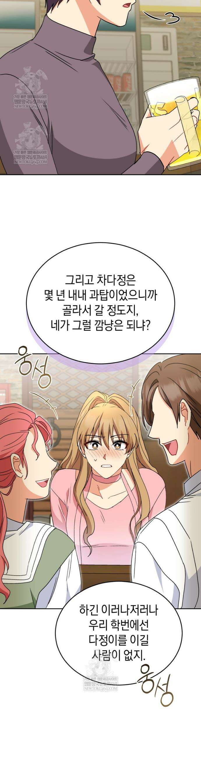 수의사님! 안녕하세요? 123화 7
