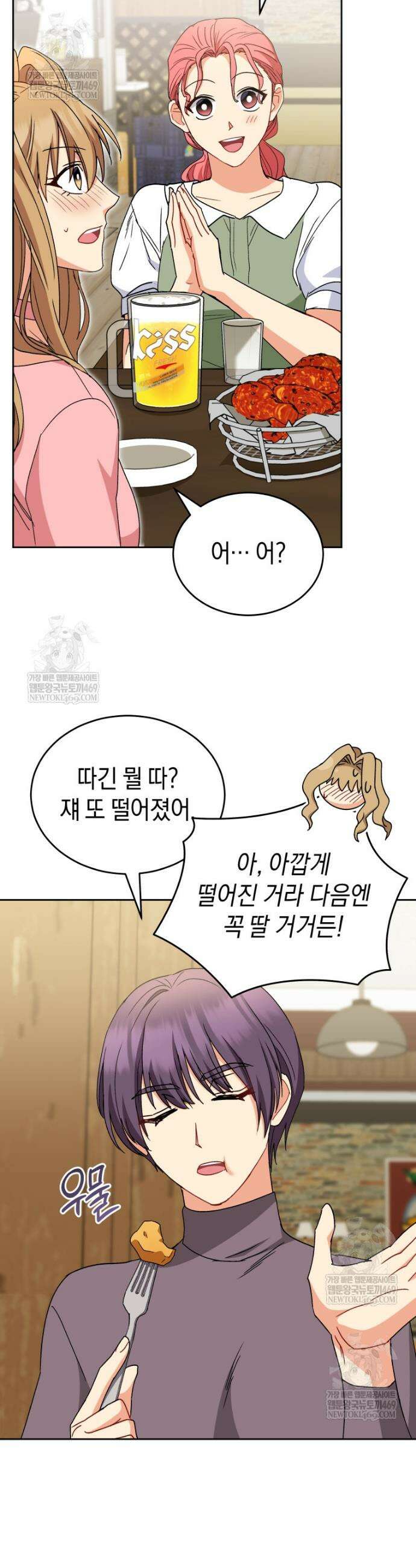 수의사님! 안녕하세요? 123화 9