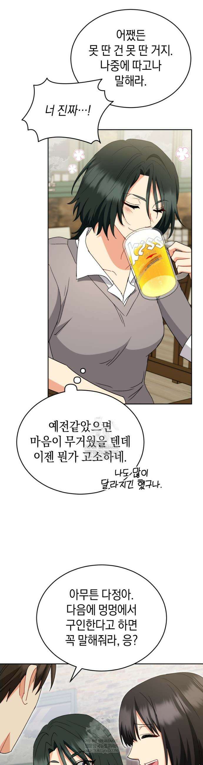수의사님! 안녕하세요? 123화 10