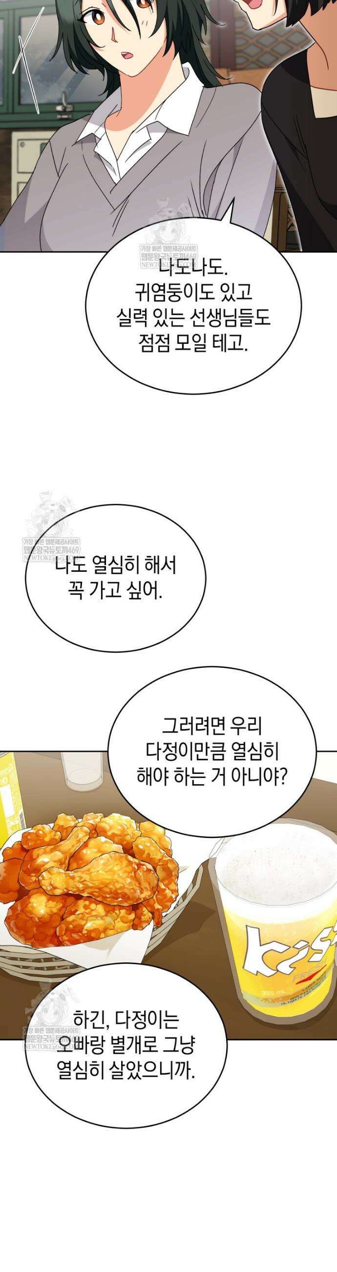 수의사님! 안녕하세요? 123화 11