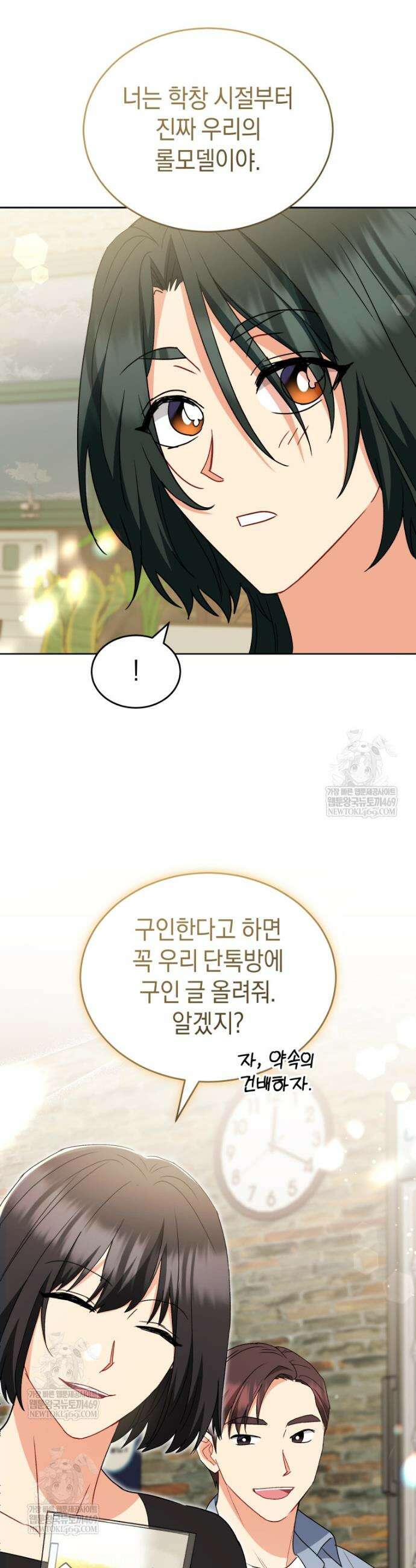 수의사님! 안녕하세요? 123화 12