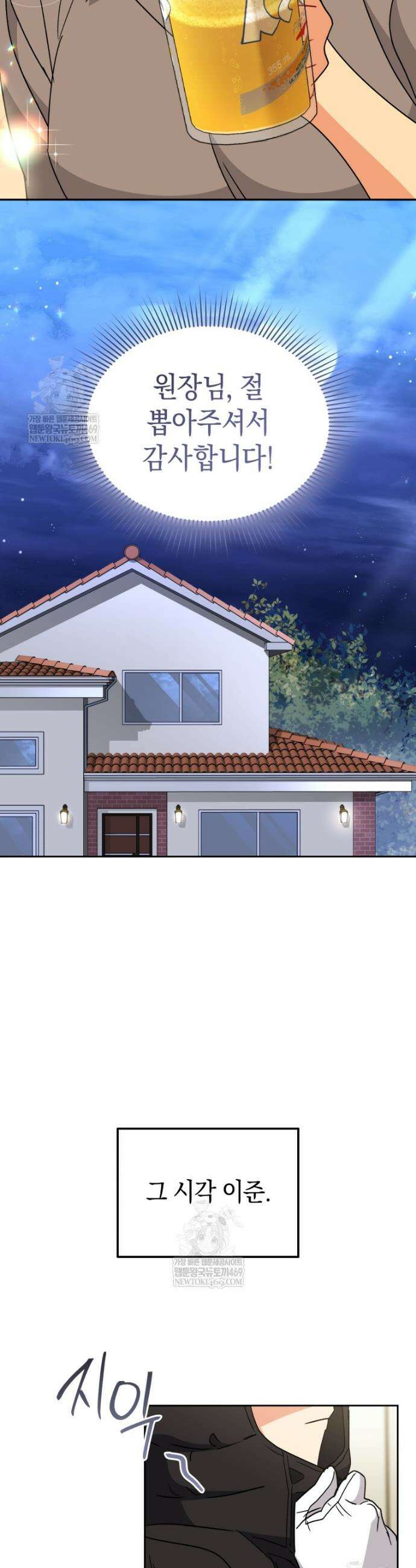 수의사님! 안녕하세요? 123화 15