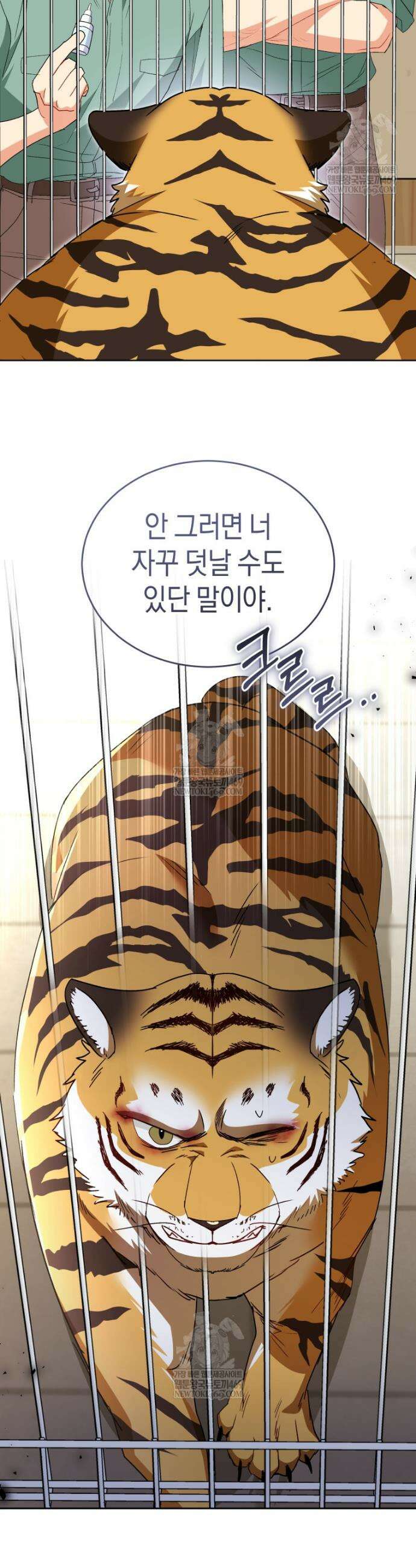 수의사님! 안녕하세요? 123화 19