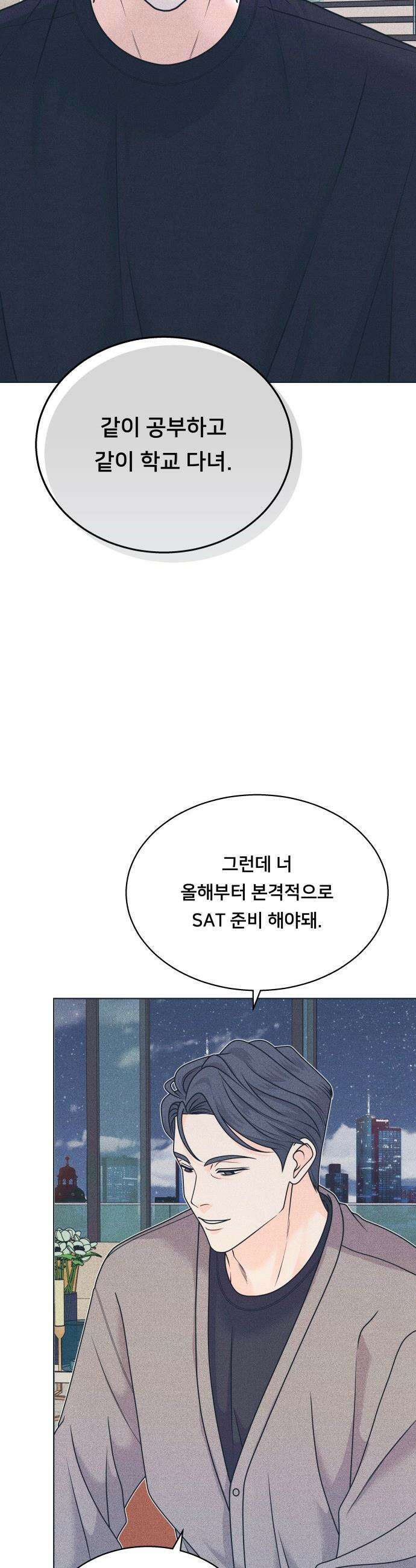 내향남녀 - 137화 남자친구 실종사건 3 3