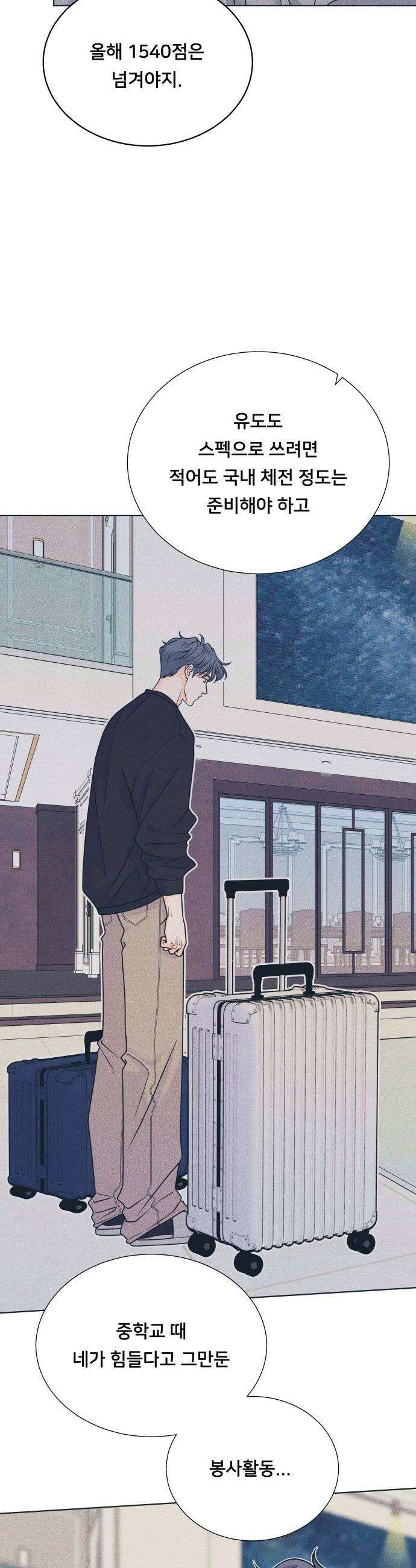 내향남녀 - 137화 남자친구 실종사건 3 4