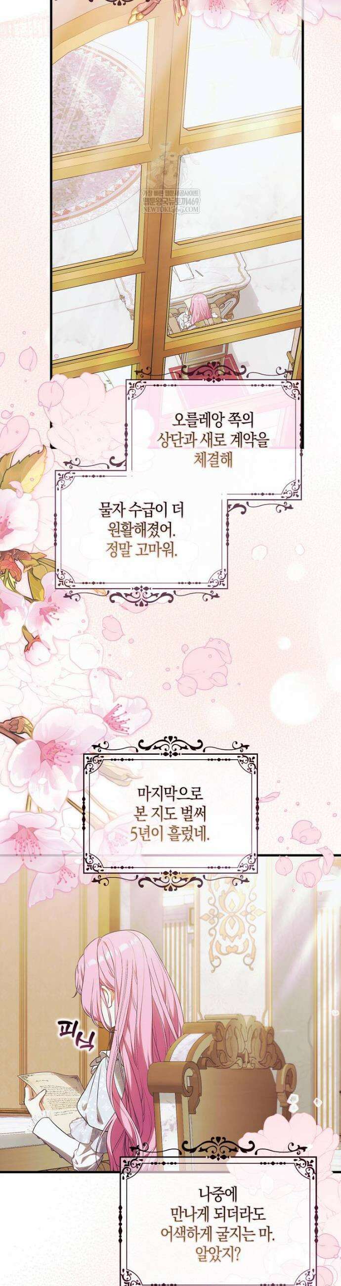 아기 마왕님은 용사 아빠들이 너무 귀찮아 46화 3