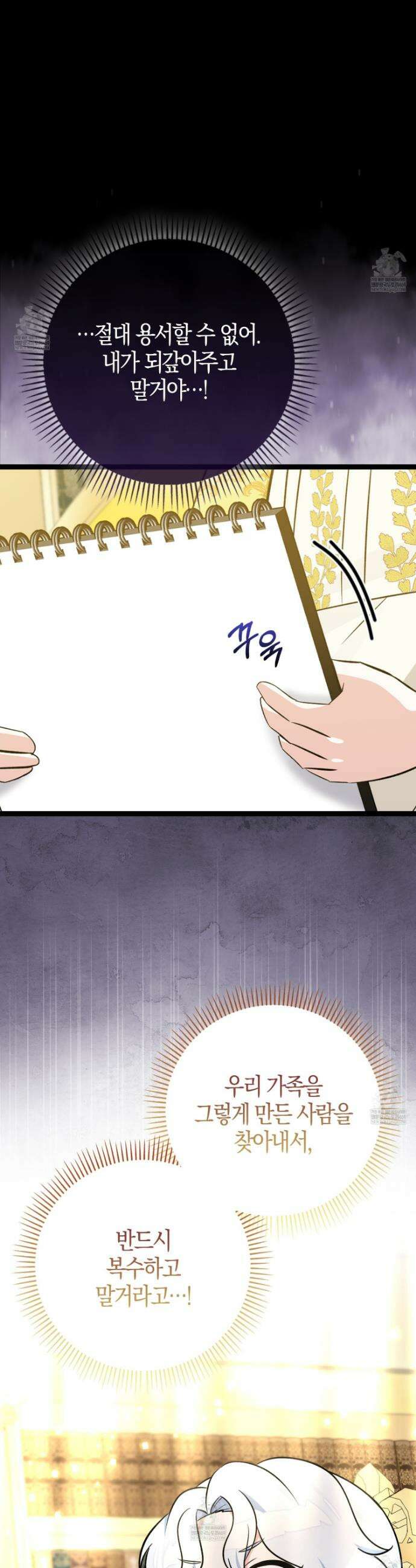 토끼라뇨, 누가 봐도 맹수인데 41화 4