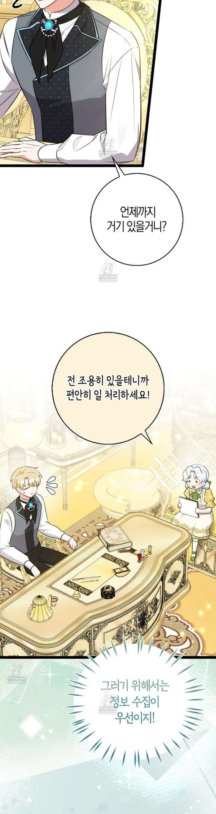 토끼라뇨, 누가 봐도 맹수인데 41화 6