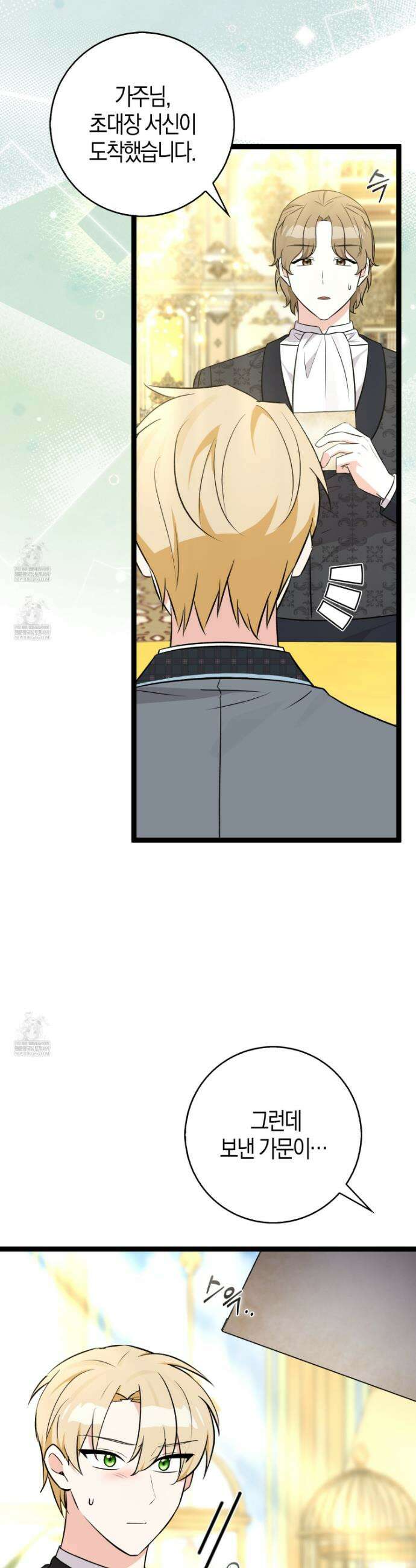 토끼라뇨, 누가 봐도 맹수인데 41화 7