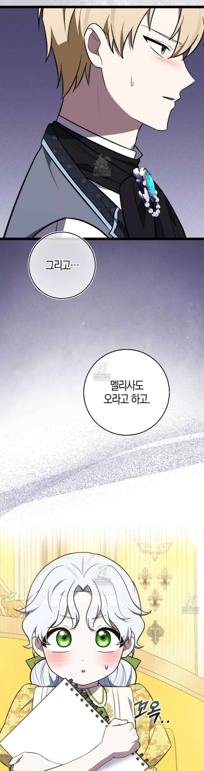 토끼라뇨, 누가 봐도 맹수인데 41화 9
