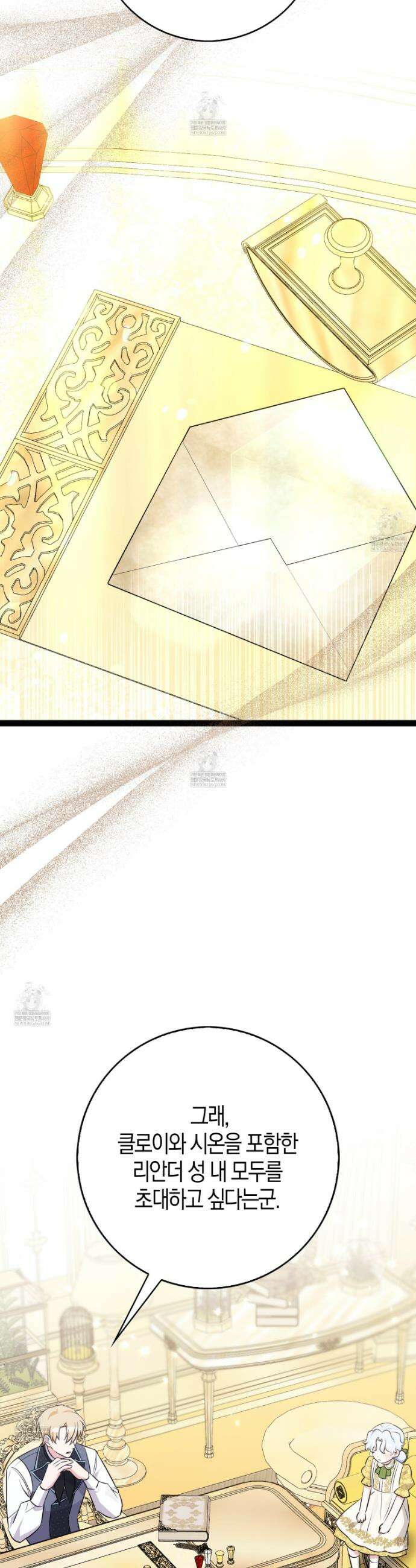 토끼라뇨, 누가 봐도 맹수인데 41화 11
