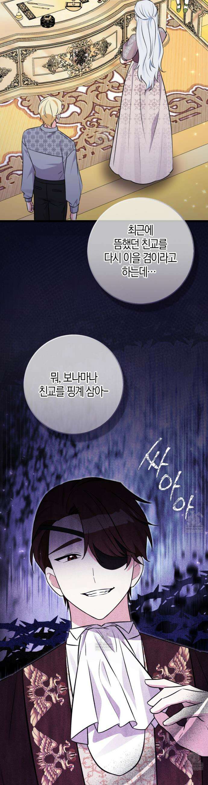 토끼라뇨, 누가 봐도 맹수인데 41화 12