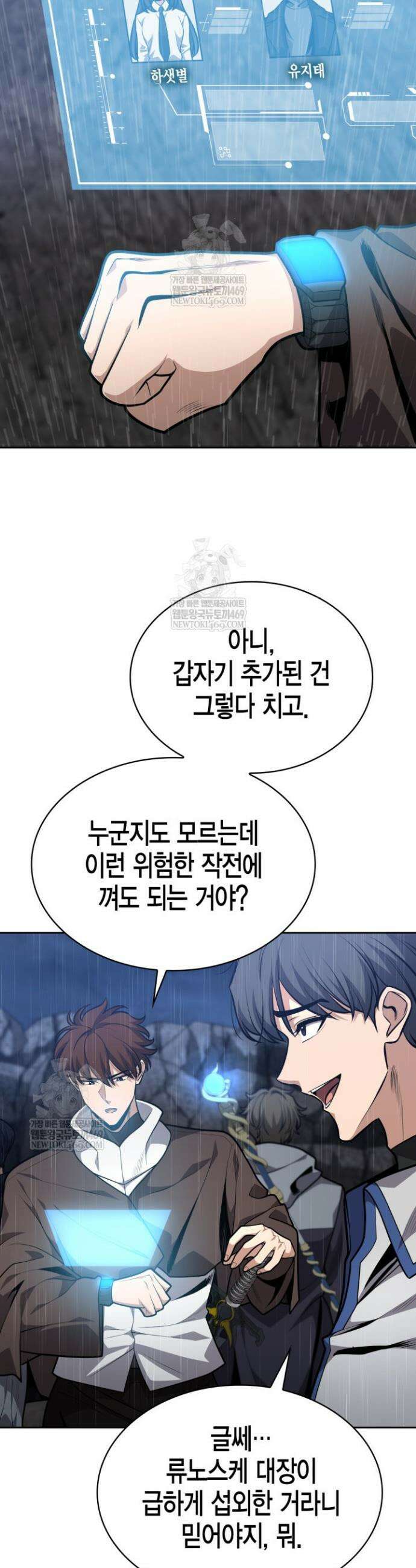 드래곤을 유괴하다 30화 2