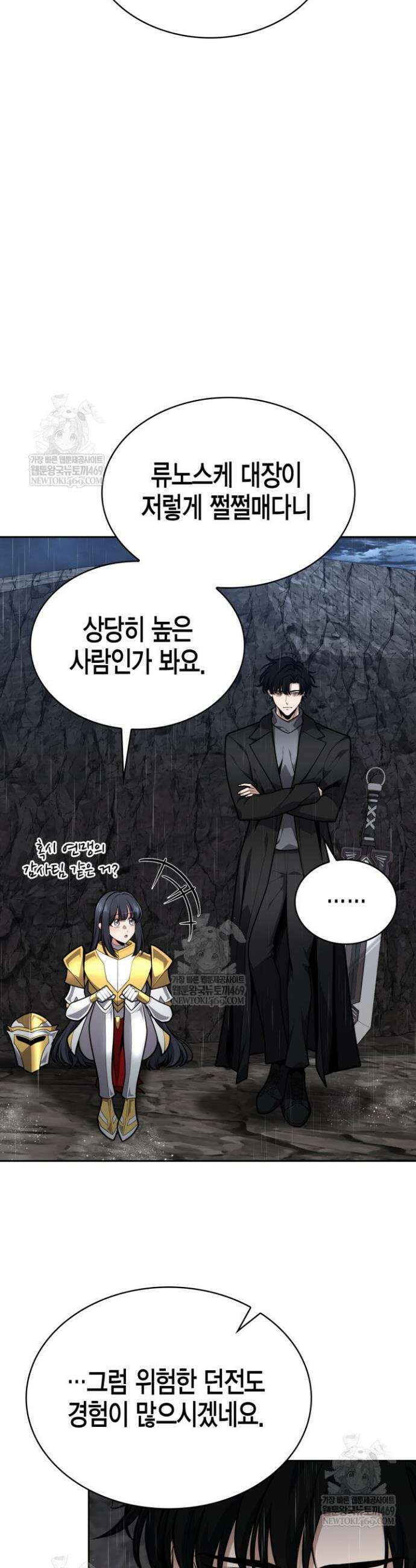 드래곤을 유괴하다 30화 5