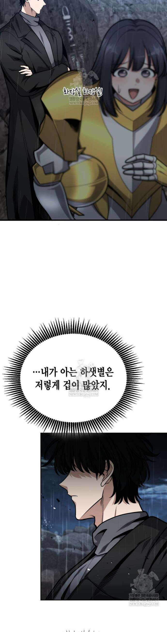 드래곤을 유괴하다 30화 8