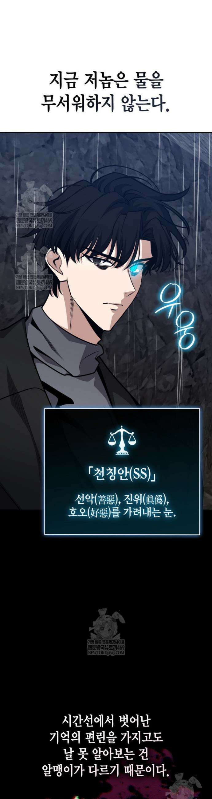 드래곤을 유괴하다 30화 10