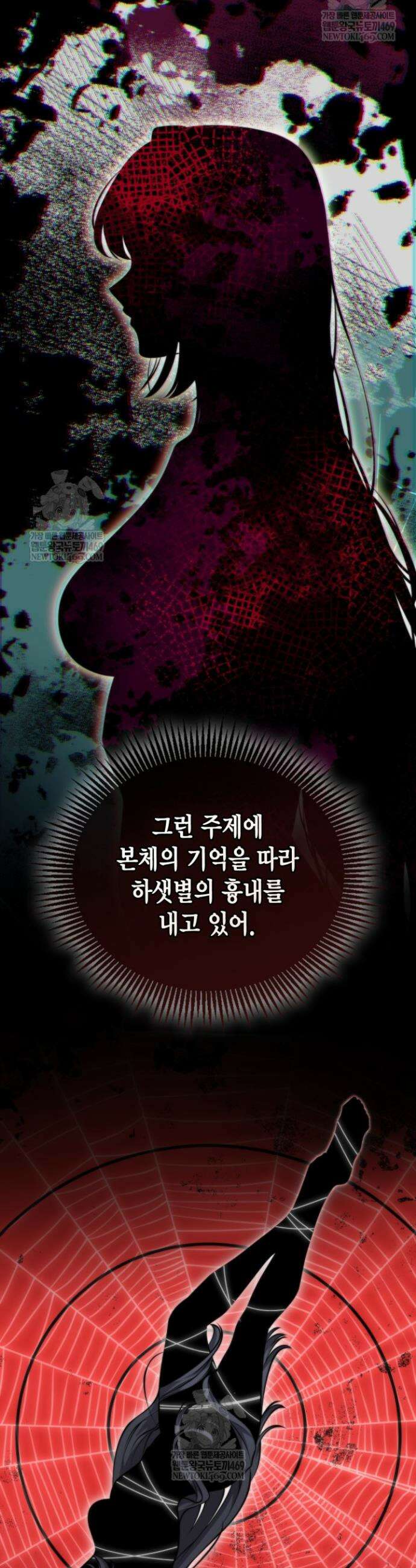 드래곤을 유괴하다 30화 11