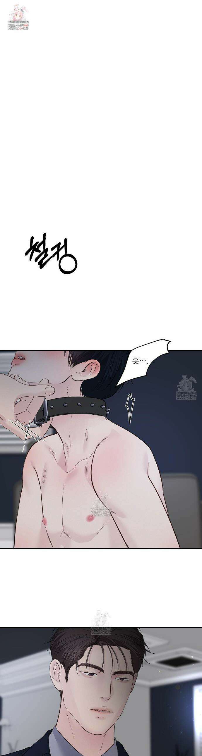 토요일의 주인님 외전 2화 1