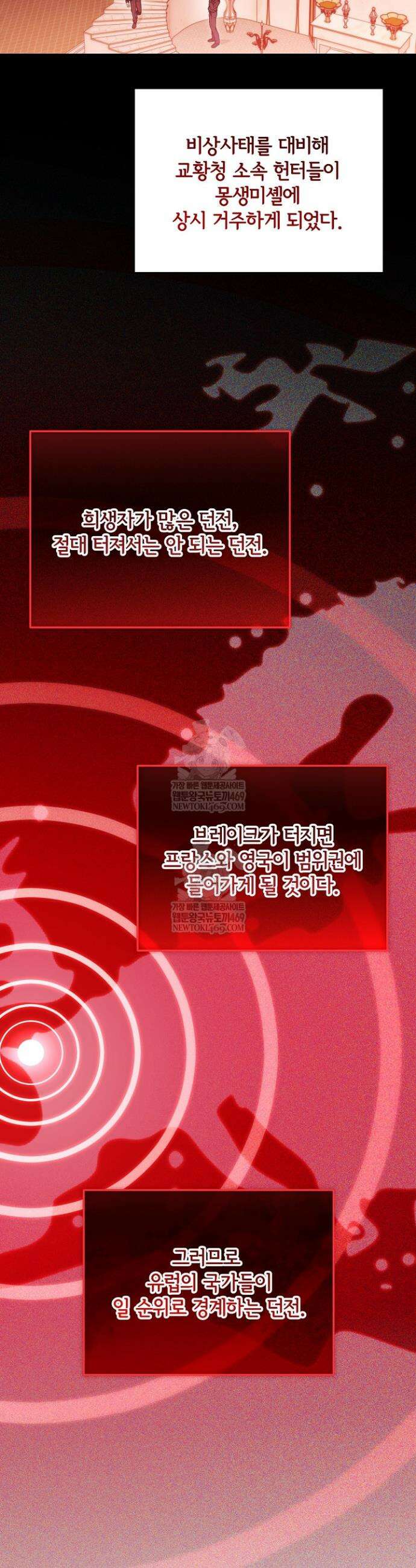 세상만 구하고 은퇴하겠습니다 88화 28