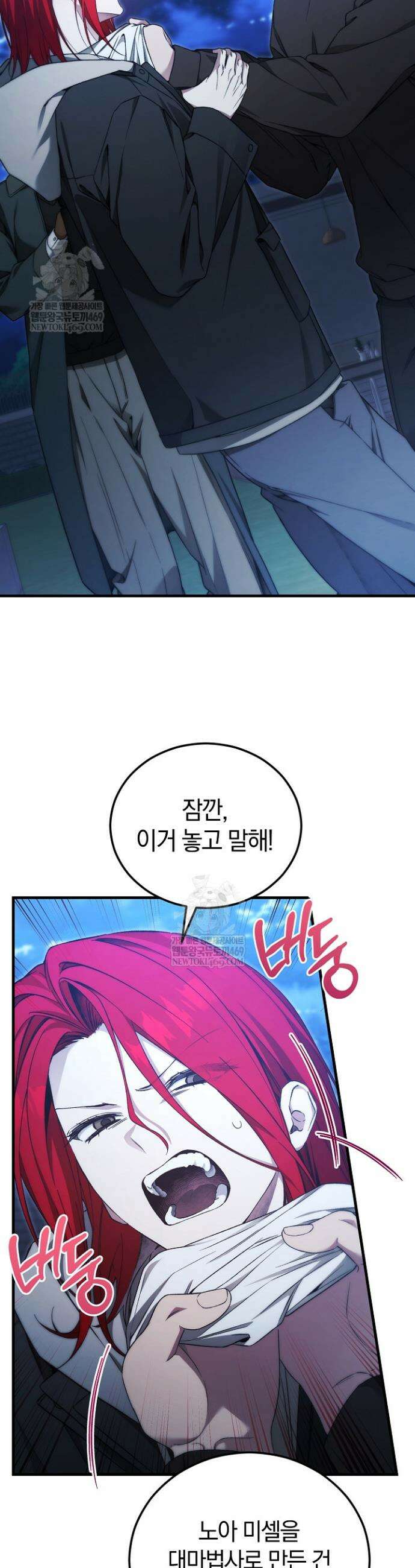 세상만 구하고 은퇴하겠습니다 88화 47