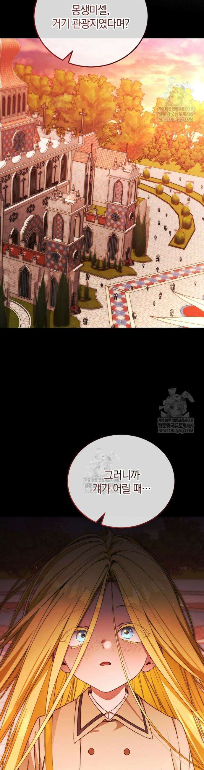 세상만 구하고 은퇴하겠습니다 88화 49
