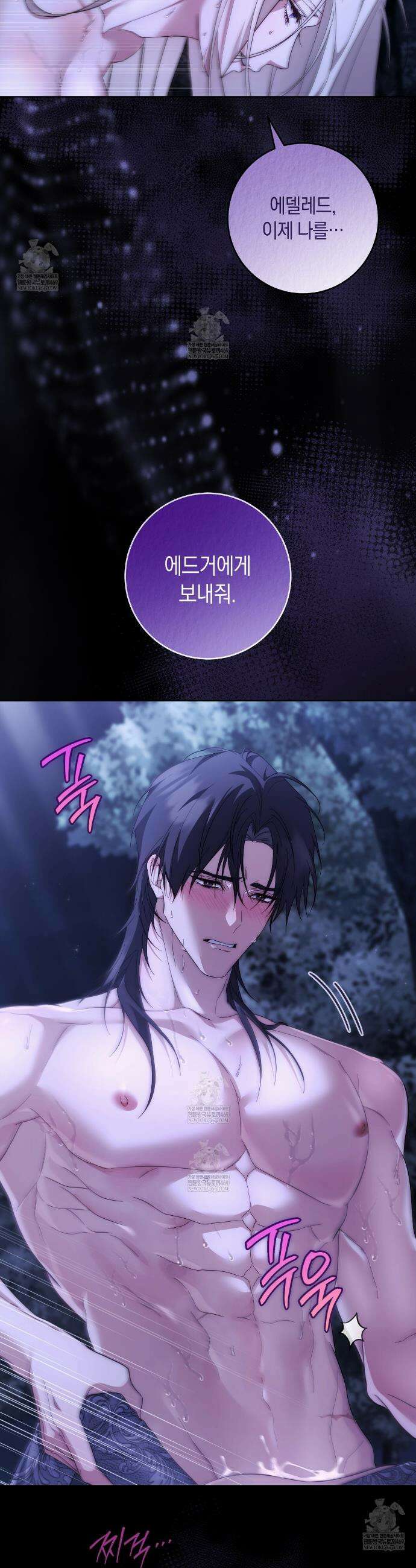 발렌티나의천국완전판 발렌티나의 천국  30화 4