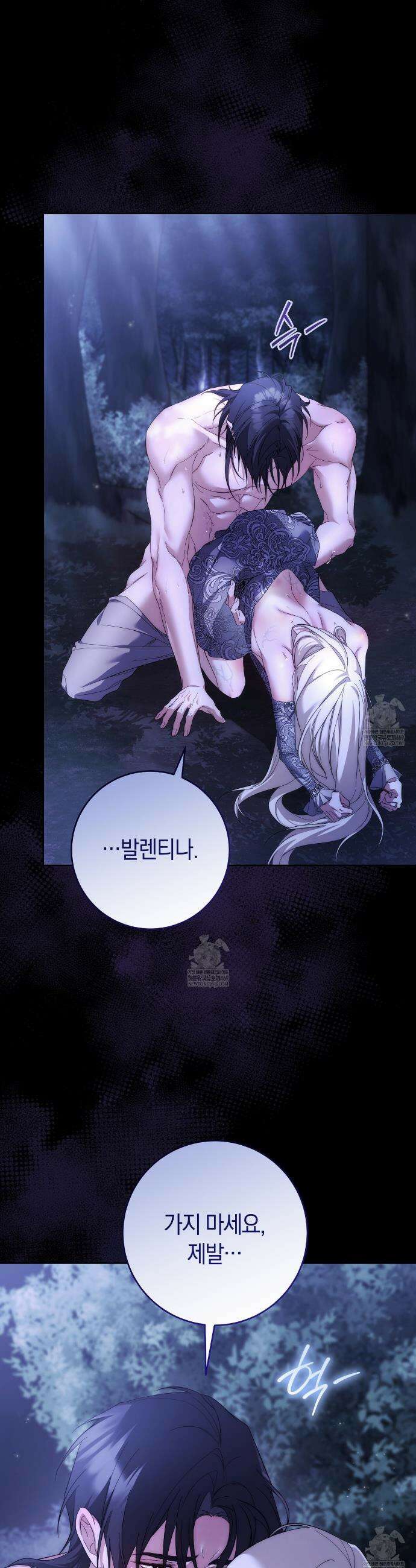 발렌티나의천국완전판 발렌티나의 천국  30화 5
