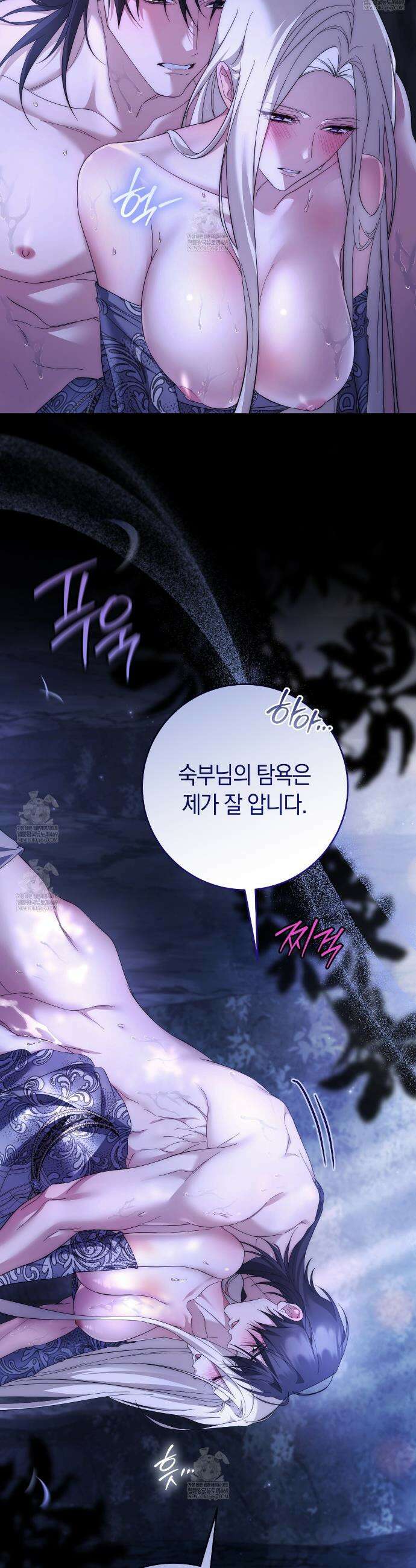 발렌티나의천국완전판 발렌티나의 천국  30화 6