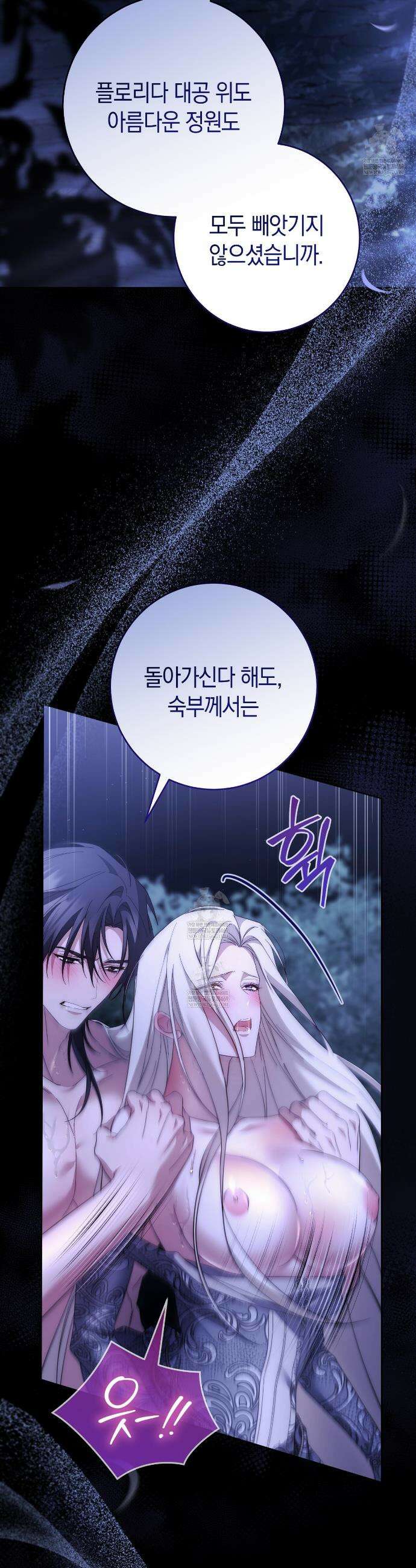 발렌티나의천국완전판 발렌티나의 천국  30화 7
