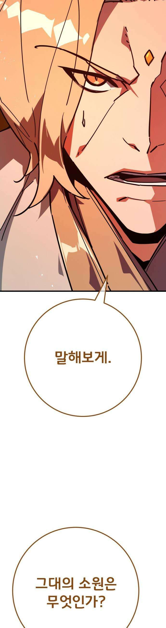게임 최강 트롤러 - 168화 트롤러의 공략법 10